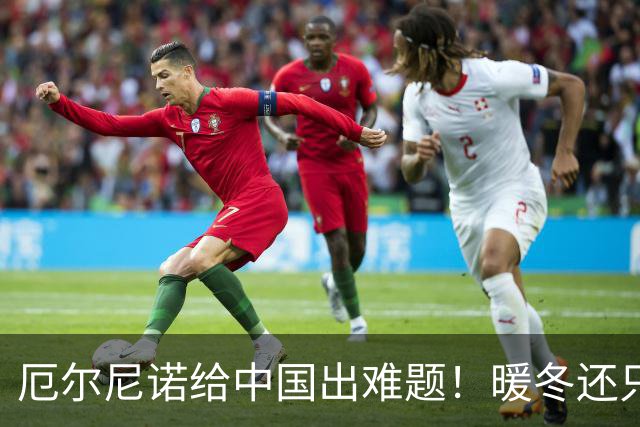 厄尔尼诺给中国出难题！暖冬还只是前奏，真正的考验在明年夏天！