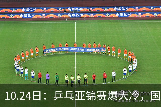 10.24日：乒乓亚锦赛爆大冷，国乒再输日本，张本美和大胜，林诗栋冲第2金